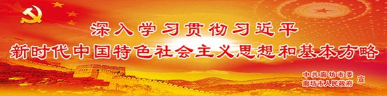 县域动态 / 知名企业 / 香河概况